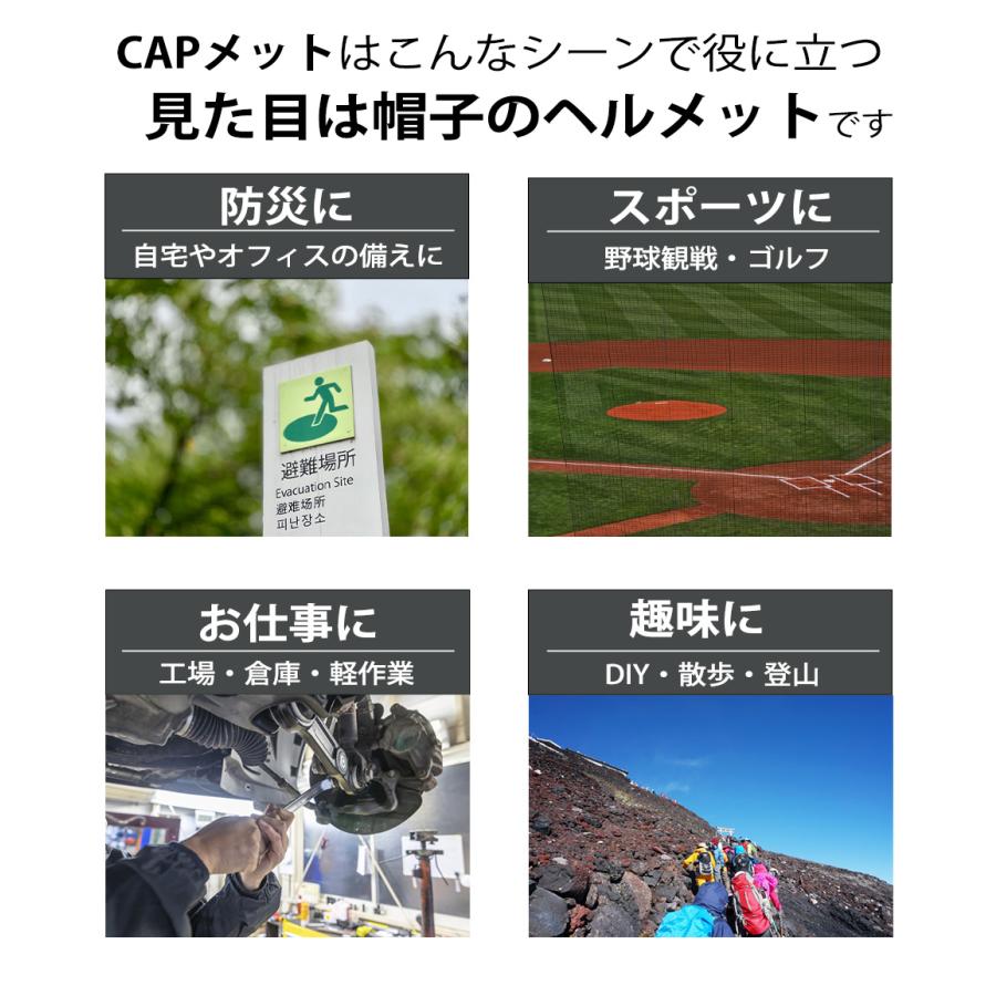 防災用保護帽 HIH ボウメット CAPメット キャップメット CAP型簡易ヘルメット 帽子型簡易ヘルメット 安全帽子 | HIH | 14