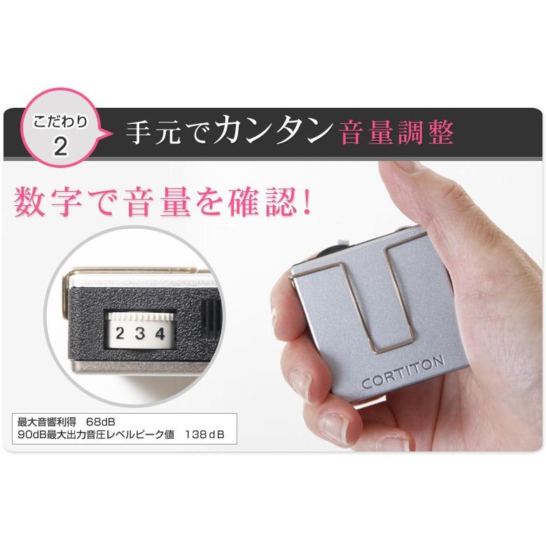 補聴器 コルチトーン補聴器 補聴器 ポケット型 日本製 ヒカリネット