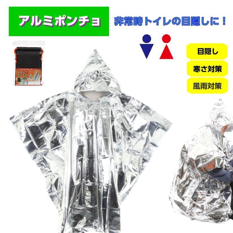 トイレの防災セット 外出時のトイレ対策用 防災グッズ HIHハザードポーチ | HIH | 05