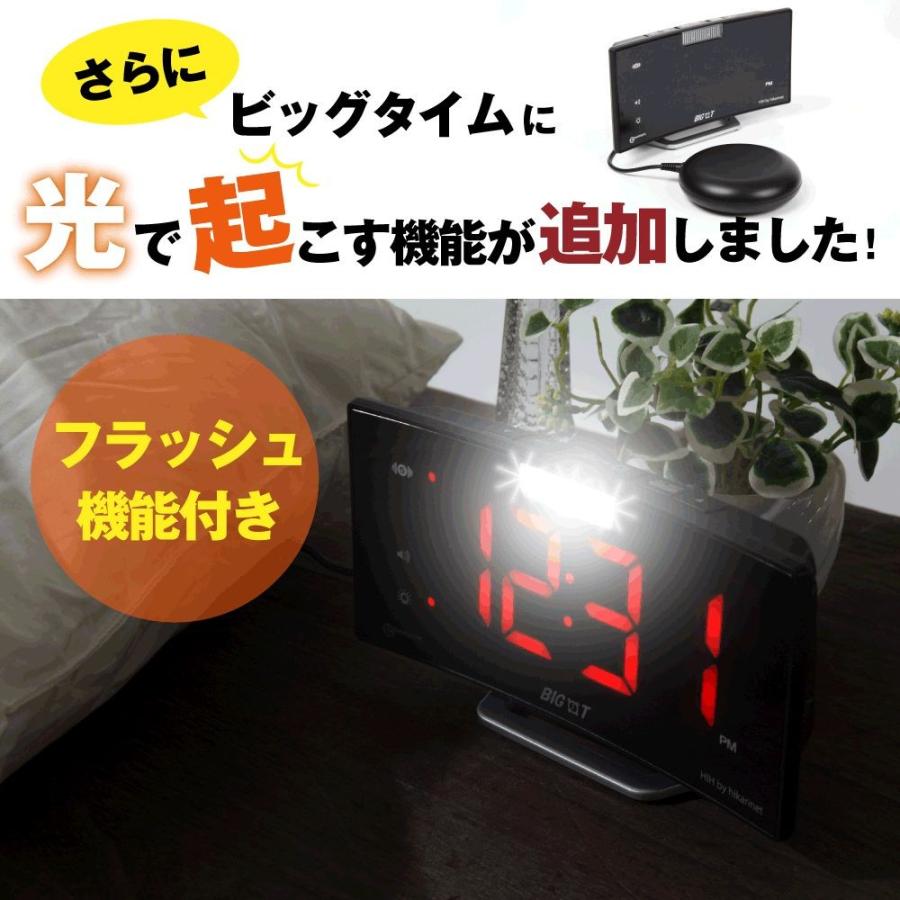 目覚まし時計 強力振動式 大音量 New ビッグタイム Led Big T J001 Hih ヒカリネット 通販 Yahoo ショッピング