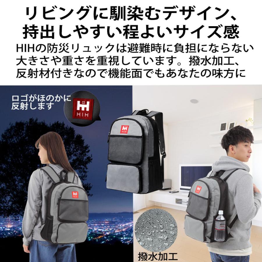 防災セット 防災グッズ セット HIH ハザードリュック 非常用持ち出し袋24点セット｜nayami-kaiketu｜13