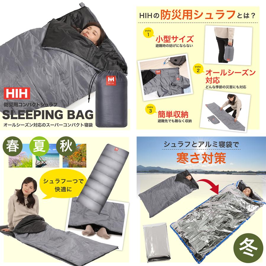 HIH 防災用シュラフ2個付き 防災セット 2人用 防災グッズ セット HIH 防災用シュラフ2個付き 防災セット 2人用 防災グッズ セット