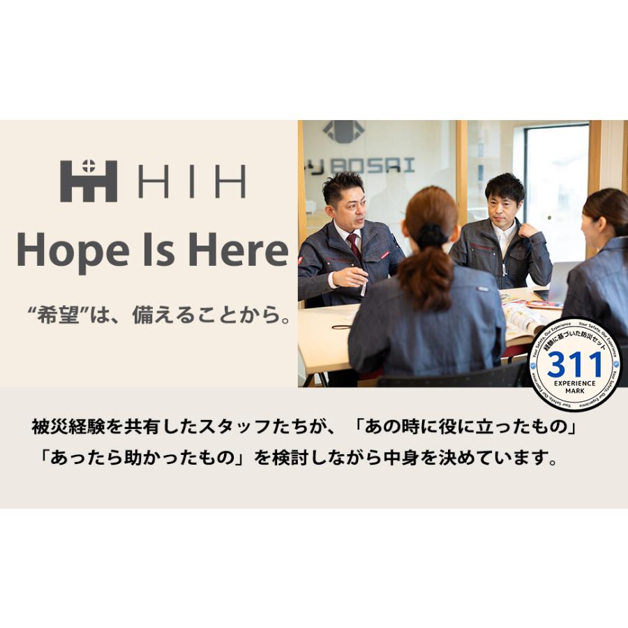 IPX6防水バッグ 防災セット 1人用 防災グッズセット 非常用持ち出し袋 HIH ハザードバッグRegular | HIH | 22