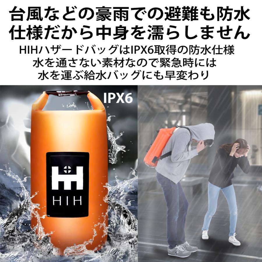 IPX6防水バッグ 防災セット 1人用 防災グッズセット 非常用持ち出し袋 HIH ハザードバッグRegular | HIH | 06