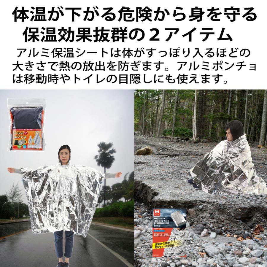 IPX6防水バッグ 防災セット 1人用 防災グッズセット 非常用持ち出し袋 HIH ハザードバッグRegular | HIH | 08