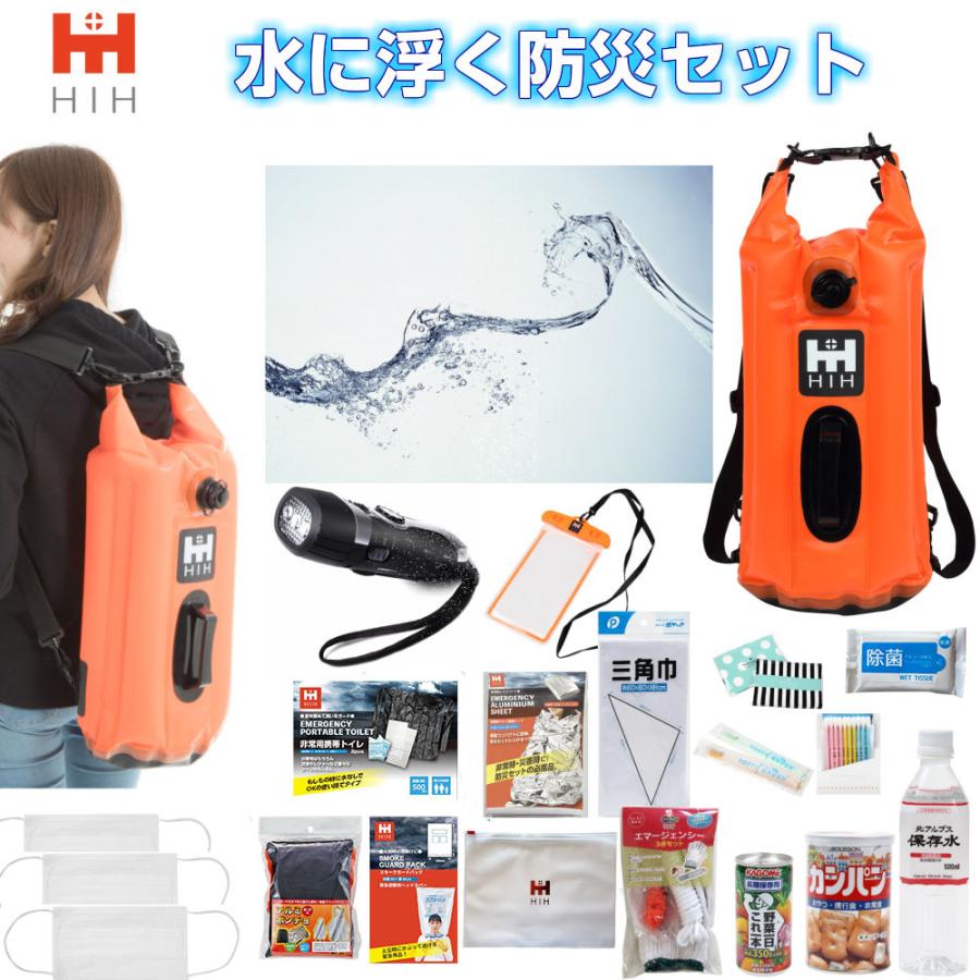 防災セット 1人用 防災グッズ 水に浮く防災セット Hihウォーターハザードバッグ 防水バッグの非常持ち出し袋 単身者用 会社用 女性用 子供用 防水仕様 撥水 Nsns04 Hih ヒカリネット 通販 Yahoo ショッピング