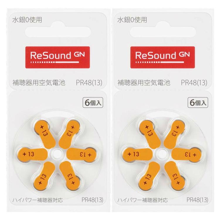 リサウンド(GNヒアリング)補聴器 電池 PR48(13) 2パックセット(補聴器 