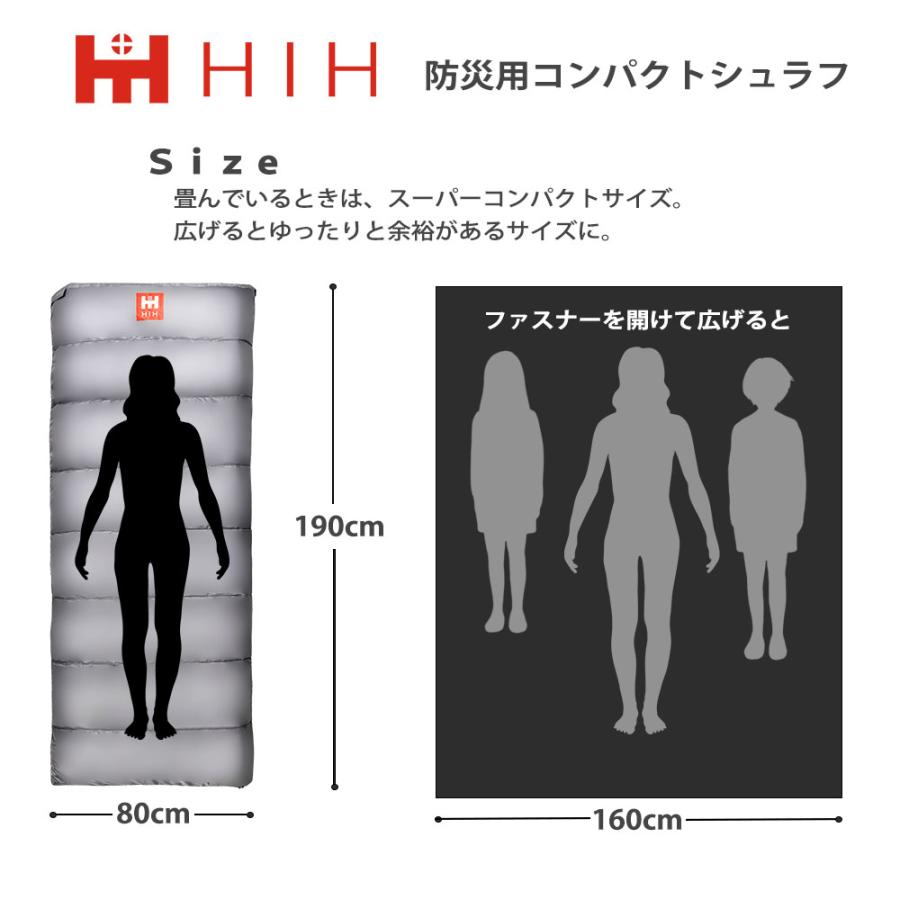 HIH コンパクト シュラフ 防災用シュラフ 寝袋 軽量タイプ　春夏秋冬オールシーズン対応　スーパーコンパクトタイプ | HIH | 03