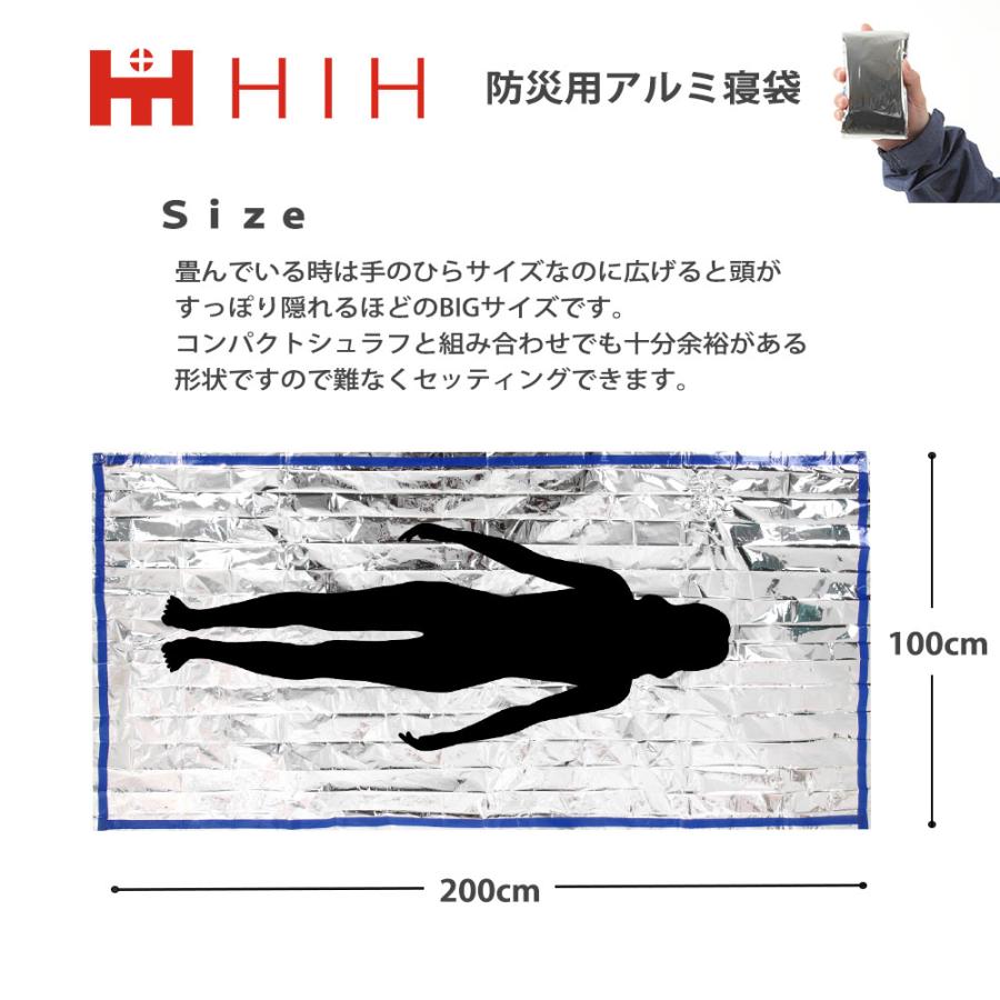 HIH コンパクト シュラフ 防災用シュラフ 寝袋 軽量タイプ　春夏秋冬オールシーズン対応　スーパーコンパクトタイプ | HIH | 04