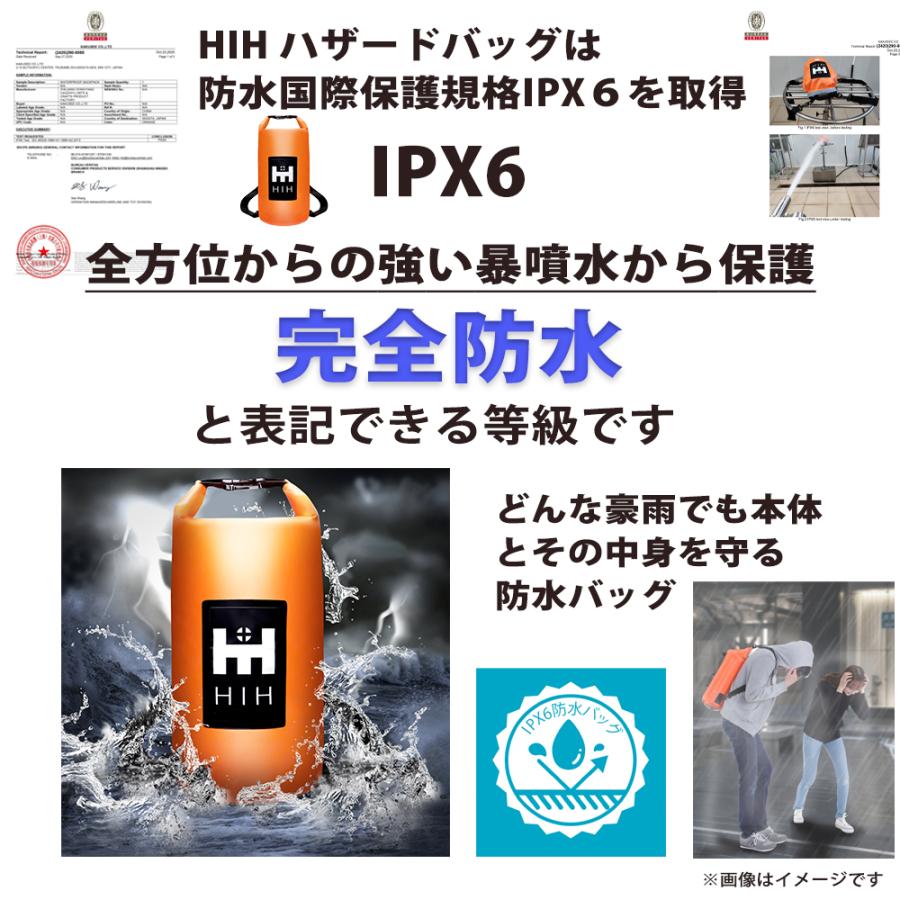 防災セット３人用 防災グッズ セット HIH ハザードバッグSpecial-Package  IPX6完全防水バッグ３個入り | HIH | 23