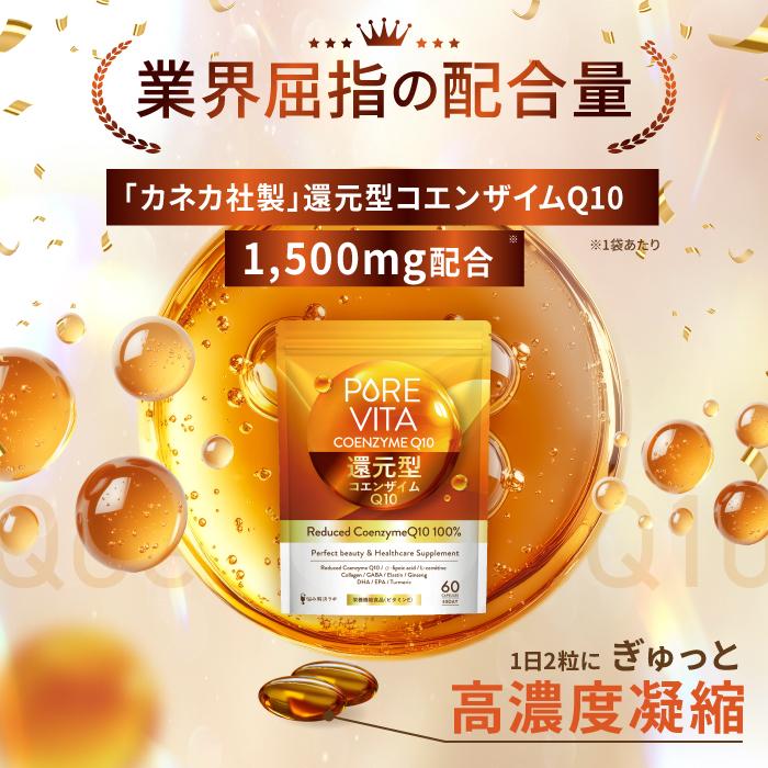 【高濃度100%還元型コエンザイムQ10】ピュアビタ 還元型 コエンザイムQ10 100% カネカ社製 90日分 アルファリポ酸 L-カルニチン bakugai202604の画像