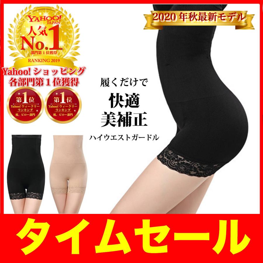 ガードル 補正下着 50代 40代 30代 お腹 効果 スタイルアップ ぽっこり お腹引き締め 下半身痩せ ハイウエスト 骨盤矯正 加圧 着圧 :hosei001:MOMOSelect - 通販 - Yahoo!ショッピング ガードル 補正下着 50代 40代 30代 お腹 効果 スタイルアップ ぽっこり お腹引き締め 下半身痩せ ハイウエスト 骨盤矯正 加圧 着圧 :hosei001:MOMOSelect - 通販 - Yahoo!ショッピング