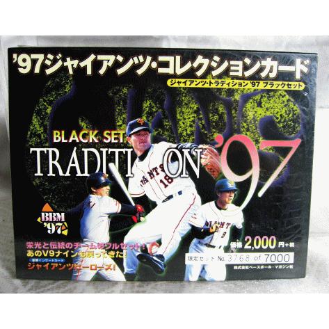 ベースボールマガジン 1997 ジャイアンツ コレクションカード ブラック
