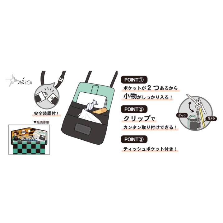 ジャンプ（JUMP） 鬼滅の刃 ポーチ どこでもポッケ ポケットポーチ