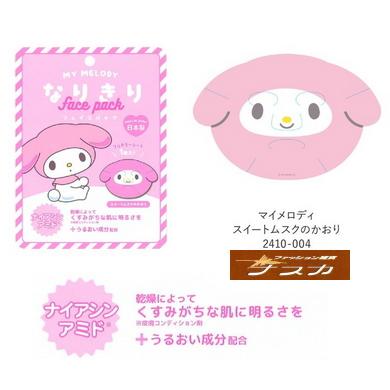 1個500円 2個以上で1個500円対応 サンリオ なりきりフェイスパック