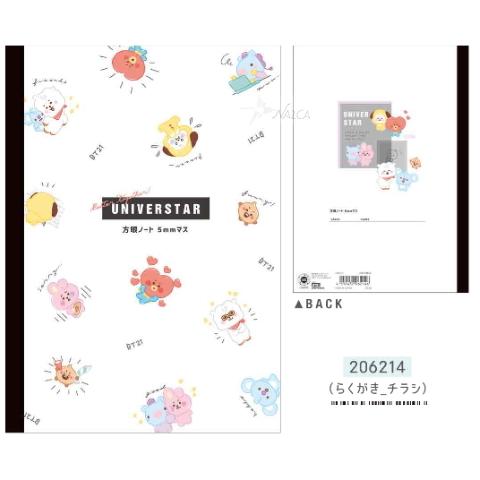 Bt21 人気ブランド B5方眼ノート ロゴテープ B5 方眼 ノート 日本製 メール便なら 240で全国へ Line 韓国 文具 Friends カミオジャパン 防弾少年団 Bts Blt グッズ
