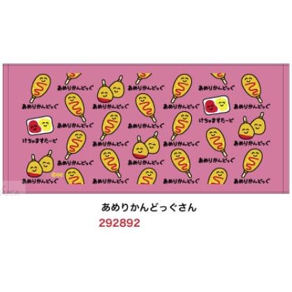 おえかきさん タオル 7月新発売 メール便なら2枚迄240円で全国へ