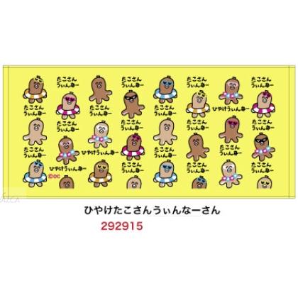 おえかきさん タオル 7月新発売 メール便なら2枚迄240円で全国へ