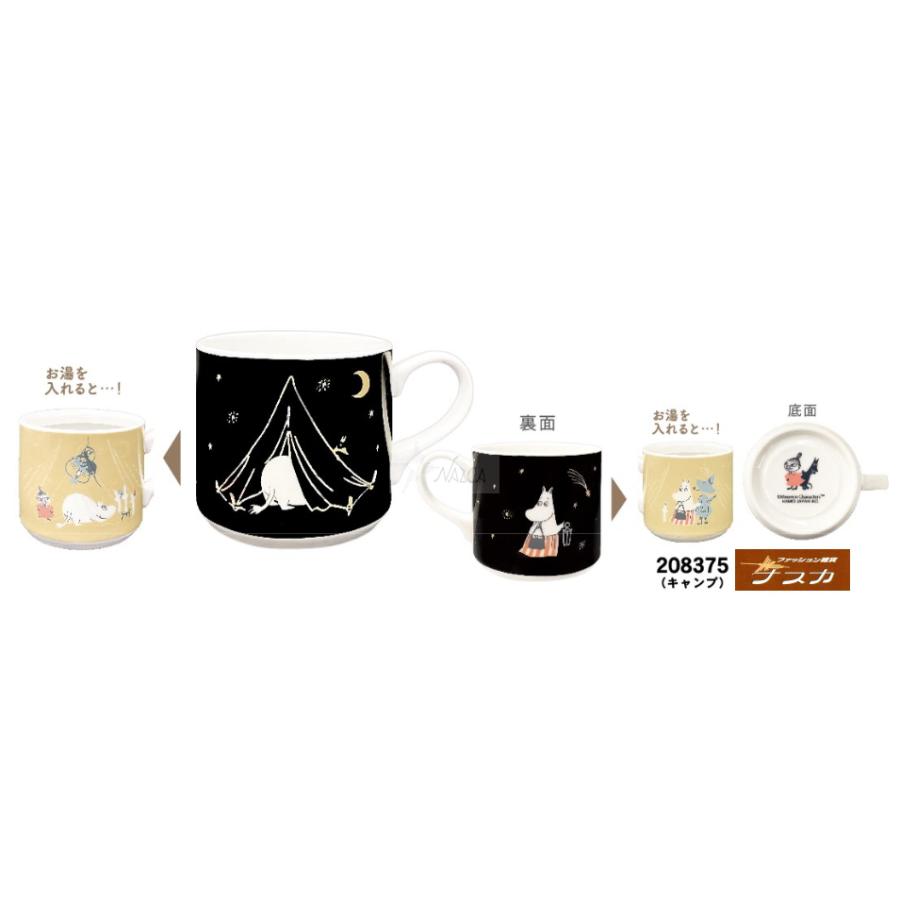 MOOMIN ムーミン マグ 温感マグカップ☆温かい飲み物を入れると絵柄が変わる?【ギフト無料】(コップ 食器  グッズ プレゼント マグカップ コーヒー カップ)｜nazca｜06