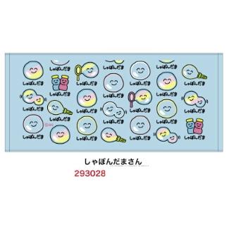 おえかきさん タオル 8月新発売 メール便なら2枚迄240円で全国へ
