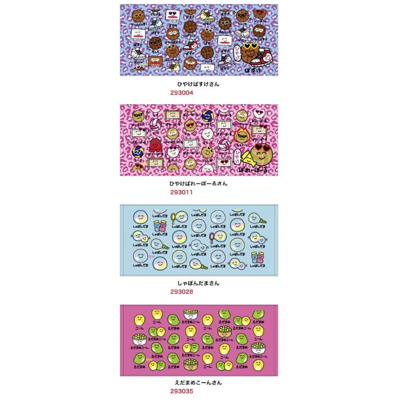 POCO様リピーター割リクエスト　おえかきさん　タオル　ひやけぱん　ぽてと　等 おえかきさん タオル 8月新発売 全国送料無料 フェイスタオル ひやけば