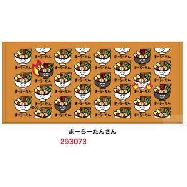 おえかきさん タオル 9月新発売 全国送料無料 フェイスタオル まーらー