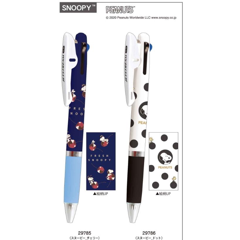 スヌーピー ペン ボールペン ジェットストリーム Snoopy Jetstream メール便なら180円で全国へ 3色ボールペン 0 5ｍｍ 文具 筆記具 景品 グッズ 通販 Usプラザ ファッション雑貨 ナスカ 通販 Yahoo ショッピング