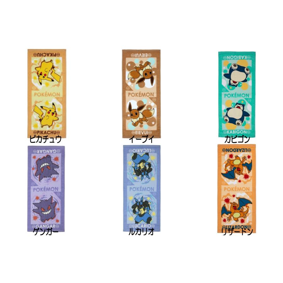 Pokemon（ポケモン） フェイスタオル 全国送料無料 ピカチュウ