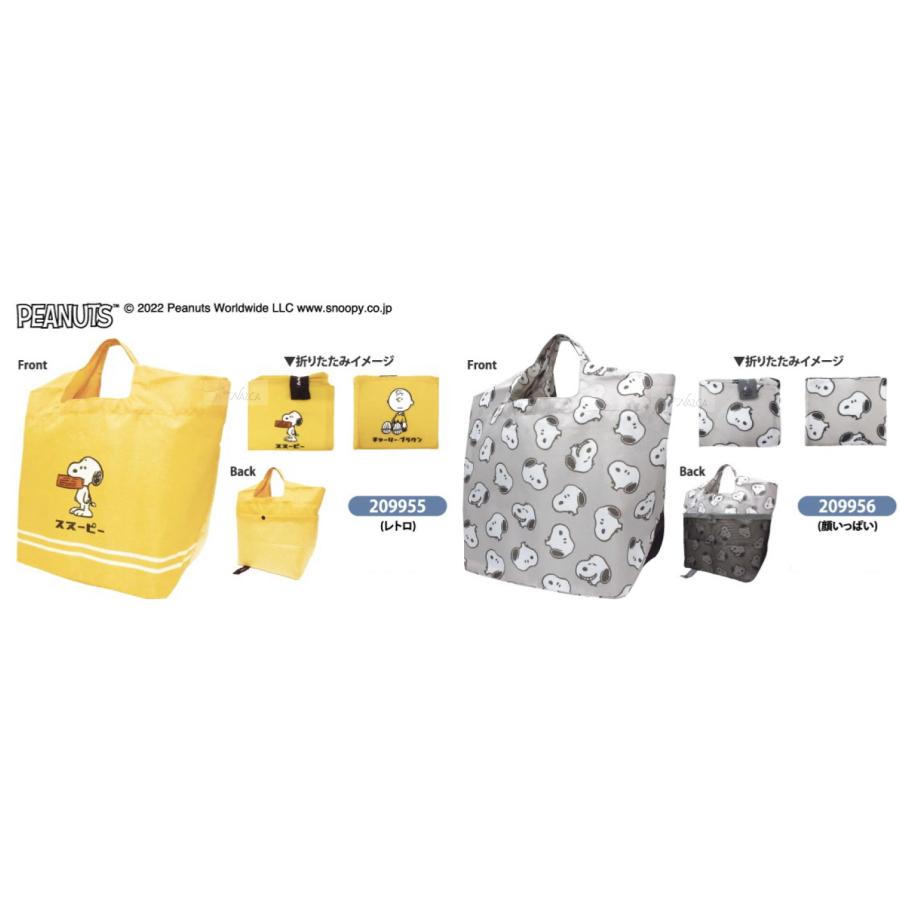 スヌーピー エコバッグ 底板付き コンビニ弁当バッグ メール便ok Snoopy 通販 グッズ キャラクター 買物カゴ レジ袋有料化 ショッピング バッグ 買い物バッグ 413 416 Usプラザ ファッション雑貨 ナスカ 通販 Yahoo ショッピング