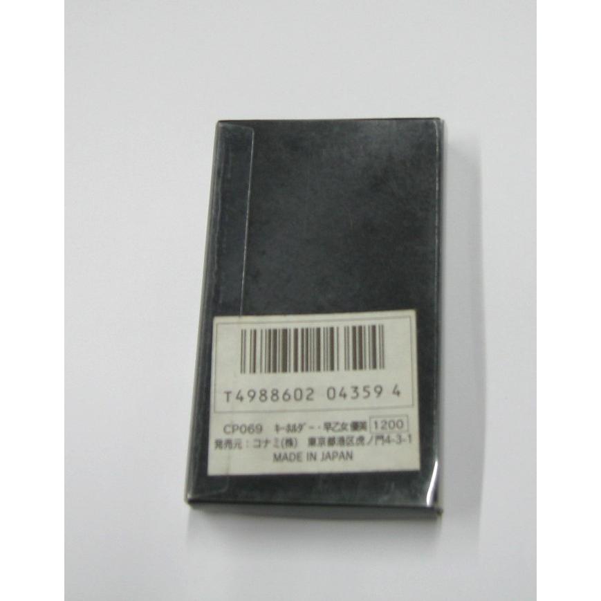 ときめきメモリアル コナミ キーホルダー 早乙女 優美（T-A) ときメモ ゲーム キーリング |  | 01