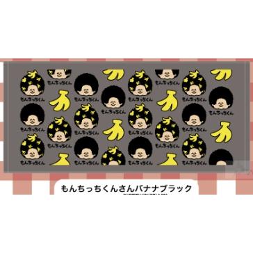 モンチッチ おえかきさん タオル メール便全国送料無料 もんちっち お