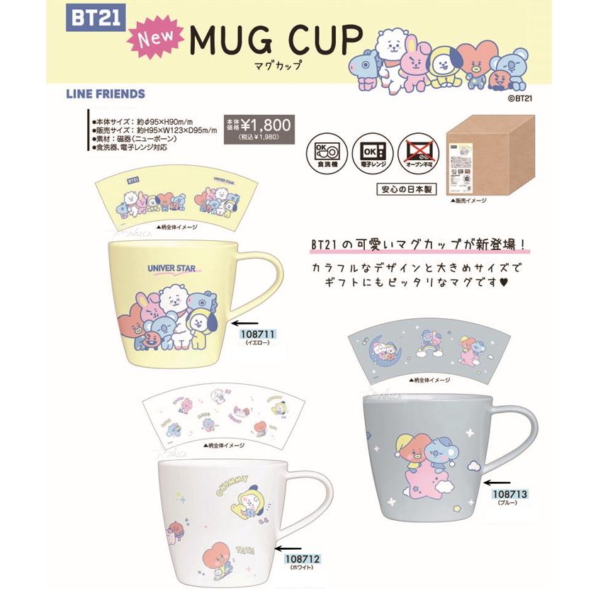 Bt21 マグ マグカップ 日本製 食洗機 電子レンジ対応 キッチン 日用品 カトラリー 食器 ティーカップ Tata Cooky Chimmy Rj Line Mang Koya ブランド品