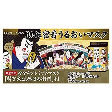 海外へのお土産に♪メール便なら120円で全国へ☆お江戸アートマスク