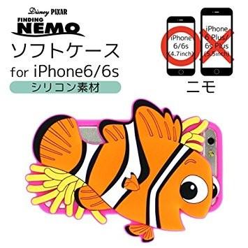 【メール便なら１２０円で全国へ】グルマンディーズ ディズニー iPhone6s/iPhone6対応 ダイカットシリコンジャケット ニモ DN-376C 　アイフォンケース｜nazca