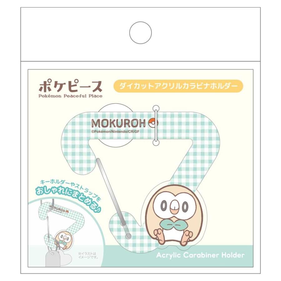 Pokemon（ポケモン） カラビナ メール便なら180円で全国へ