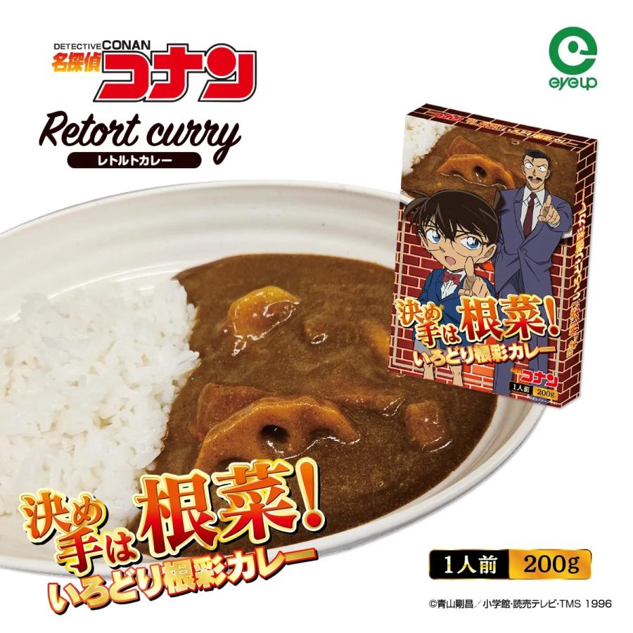 名探偵コナン カレーシリーズ コナン＆小五郎 メール便なら2個迄350円