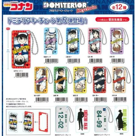 完全受注生産 新発売 メール便なら180円で全国へ 名探偵コナン ドミテリアキーチェーン Vol 5 赤井秀一 通販 グッズ アイアップ Usプラザ ファッション雑貨 ナスカ 通販 Yahoo ショッピング