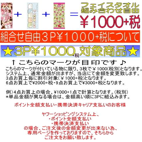 ポケットモンスター ポケモン フェイスタオル ピカチュウ イーブイ メール便ok 組合せ自由選べる3p 1000 税別 景品 子供会 スポーツ マフラー コロナ対策 t Usプラザ ファッション雑貨 ナスカ 通販 Yahoo ショッピング