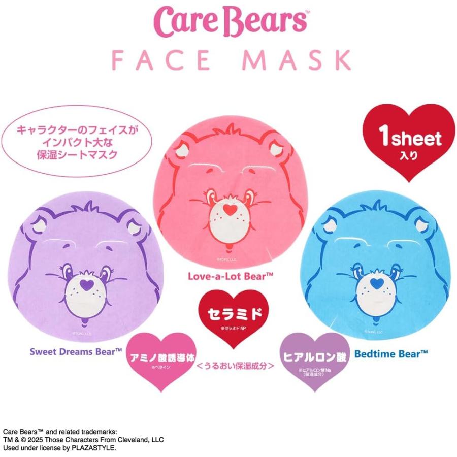 ケアベア フェイスマスク メール便なら何枚でも￥220で全国へ