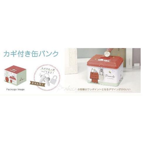SNOOPY スヌーピー バンク 貯金箱 鍵き缶バンク ピーナッツ カギ SNOOPY スヌーピー バンク 貯金箱 鍵き缶バンク ピーナッツ カギ