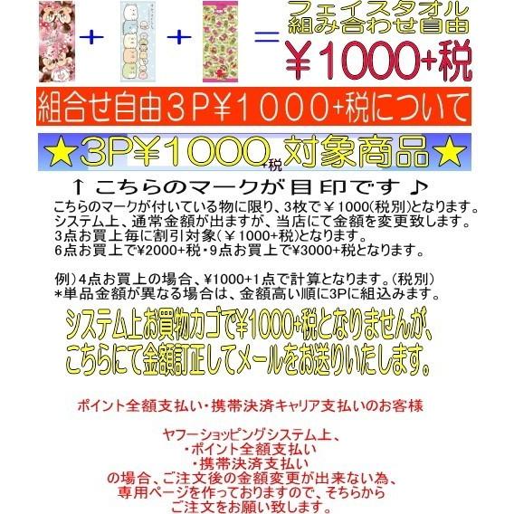 クレヨンしんちゃん タオル フェイスタオル チョコビ シロ メール便ok 組合せ自由選べる3p 1000 税別 景品 子供会 クリスマス会 夏祭り クラスマッチ Usプラザ ファッション雑貨 ナスカ 通販 Yahoo ショッピング