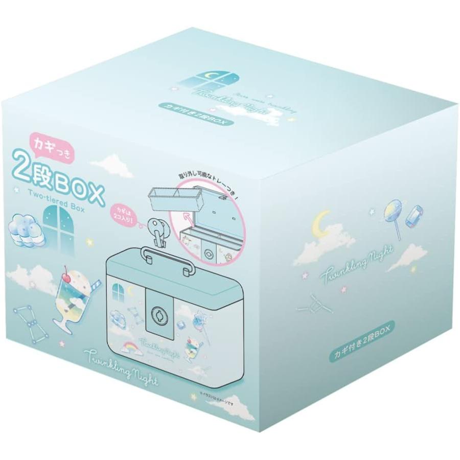 San-X すみっコぐらし 鍵付き2段BOX スタンダード ボックス 小物 San-X すみっコぐらし 鍵付き2段BOX スタンダード ボックス 小物