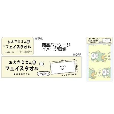 おえかきさん タオル にじごりらさん 全国送料無料 ゴリラ 虹ゴリラ
