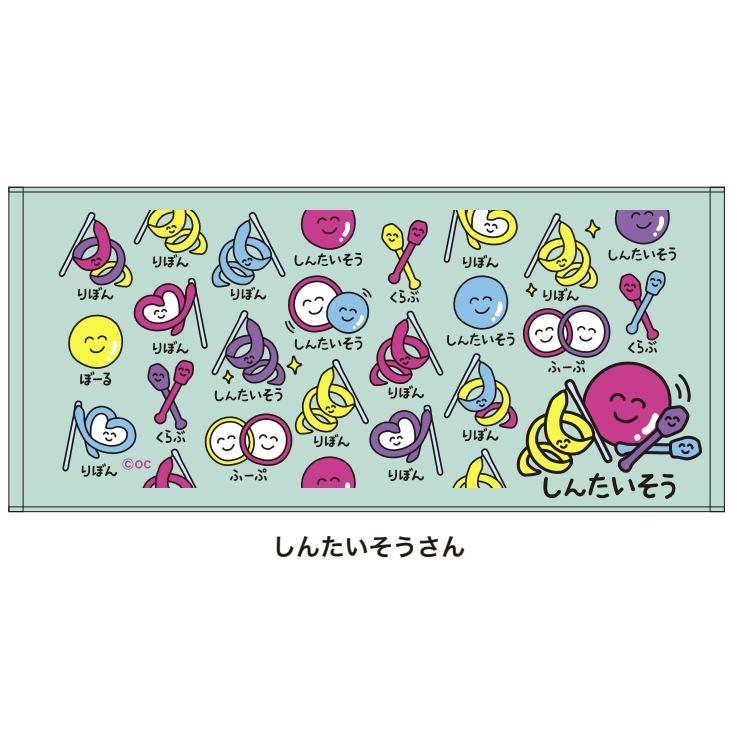 おえかきさん タオル しんたいそうさん　全国送料無料　パッケージ入 クラブ 部活動 フェイスタオル 新体操 部活 運動会 人気卒業 記念品 引退 部活 プレゼント（Yahoo!・USプラザ ファッション雑貨 ナスカ）