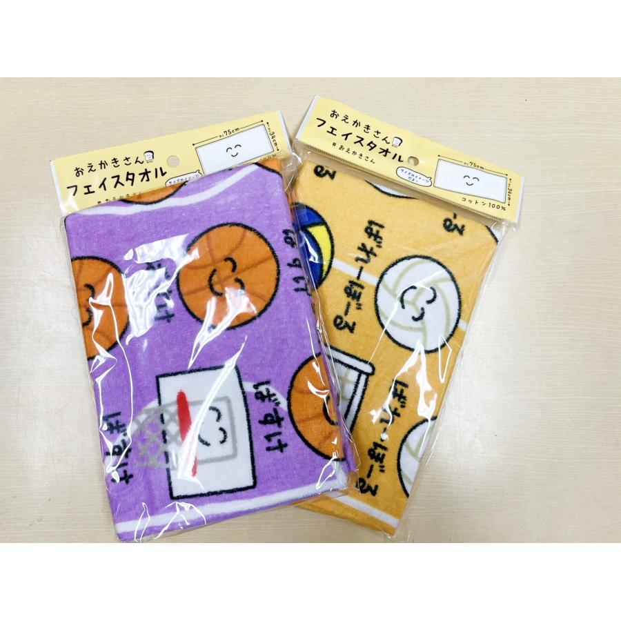 おえかきさん タオル しんたいそうさん 全国送料無料 パッケージ入