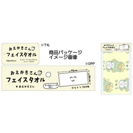 おえかきさん タオル しんたいそうさん 全国送料無料 パッケージ入