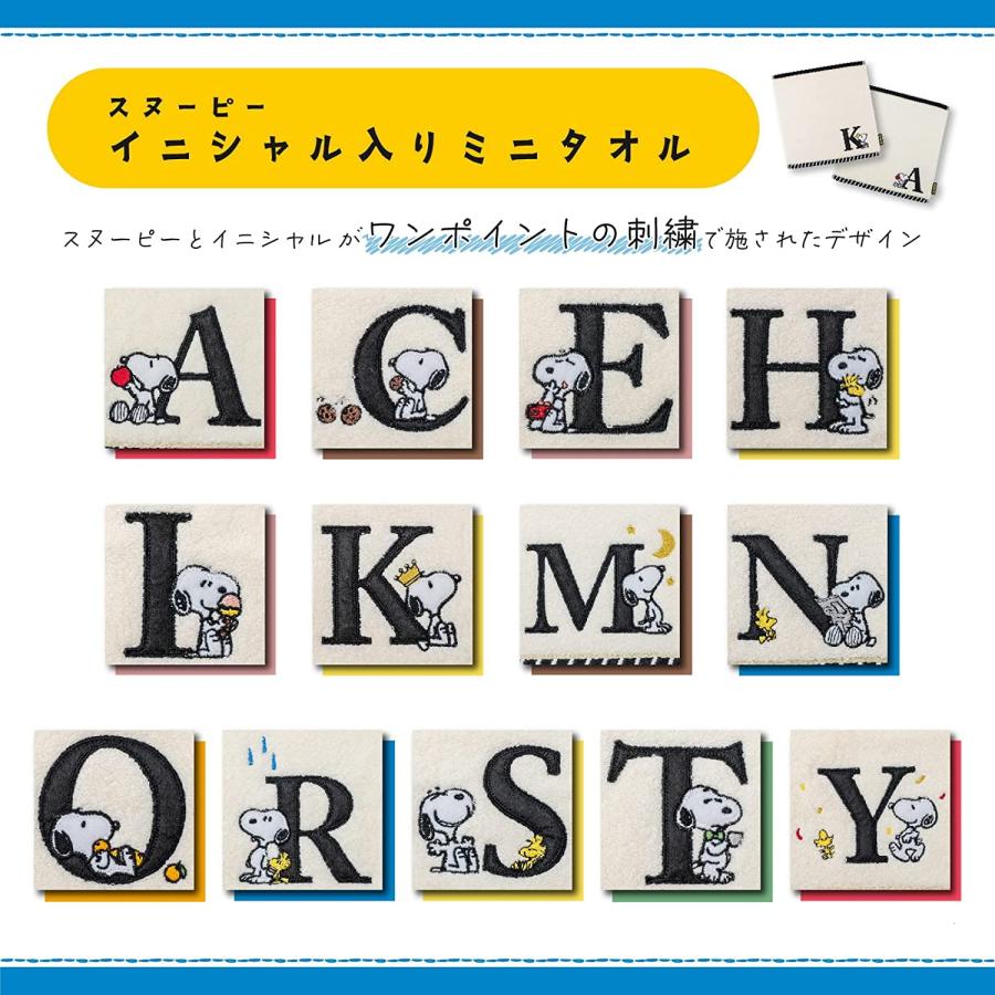 スヌーピー タオル ハンドタオル イニシャルタオル　O　メール便なら6枚迄240円で全国へ　ミニタオル ギフト ハンカチタオル 入園入学 SNOOPY 通販｜nazca｜04