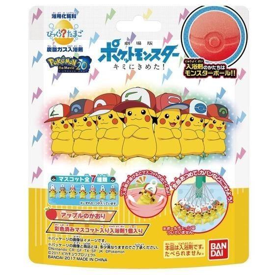 入浴剤 バンダイびっくらたまご ビックラタマゴ ポケットモンスター キミにきめた 単品１個売り t Usプラザ ファッション雑貨 ナスカ 通販 Yahoo ショッピング