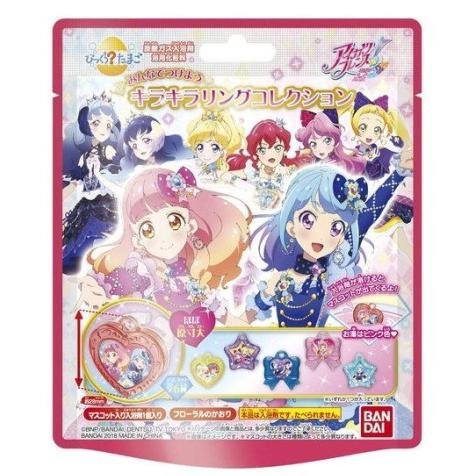 バンダイ びっくらたまご アイカツフレンズ　みんなでつけよう キラキラリングコレクション　未開封1BOX 15個入り 入浴剤 びっくら バスボール｜nazca