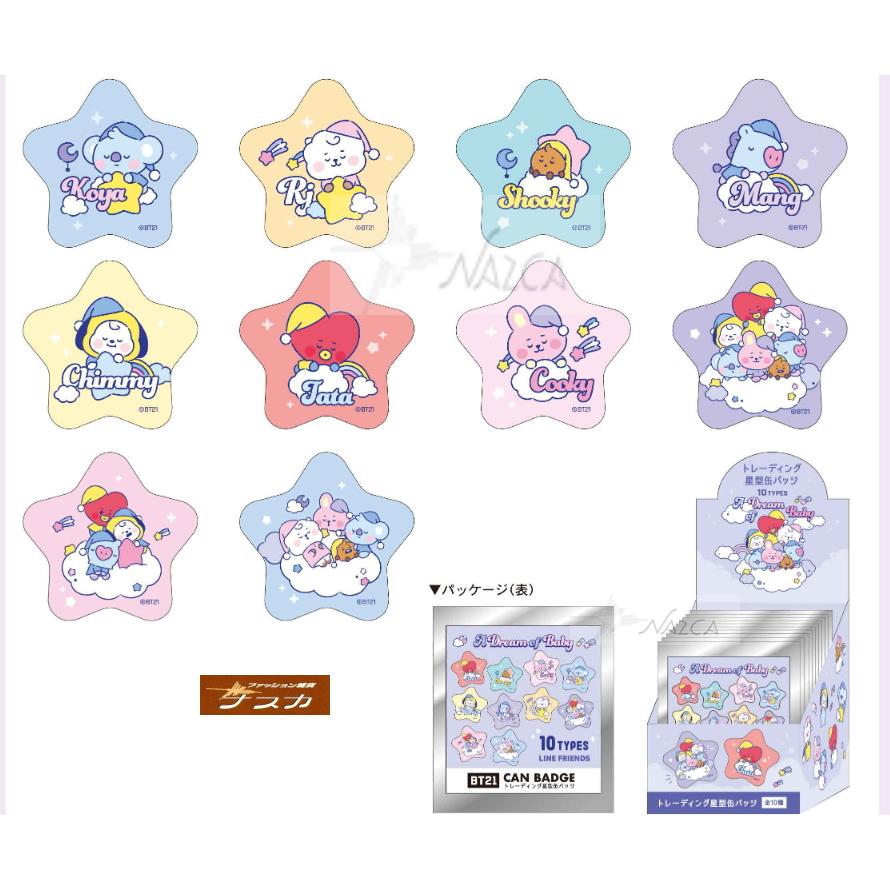 Bt21 トレーディング星型 Bts Friends Line キャラクター グッズ フルコンプ全10種 メール便なら